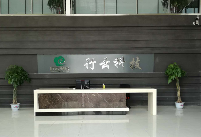行云科技-.jpg 行云科技-.jpg