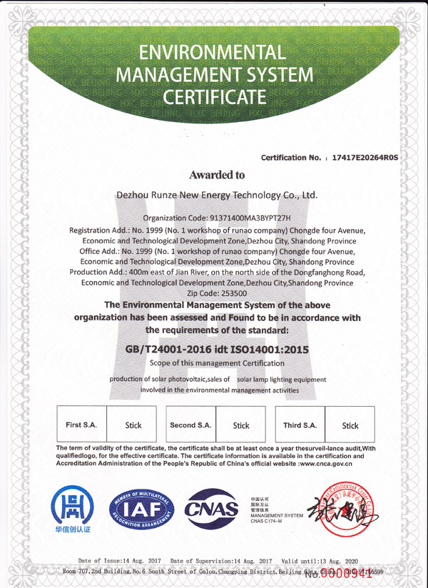 德州潤澤新能源科技有限公司2.jpg 德州潤澤新能源科技有限公司2.jpg