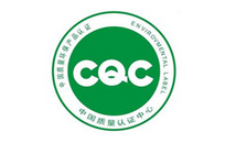 CQC認證標志