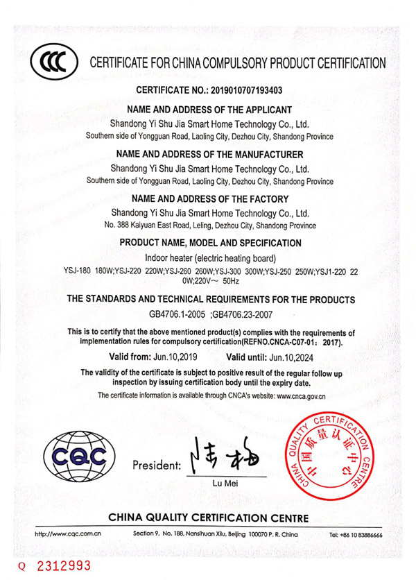 室內(nèi)加熱器3C認(rèn)證證書英文版.jpg