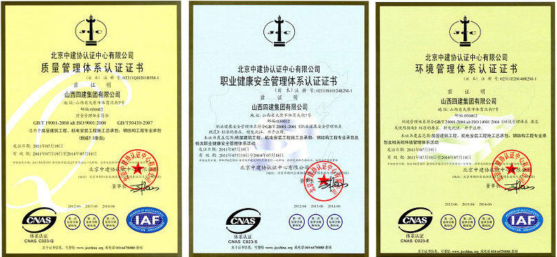 三體系認(rèn)證證書樣本.jpg 三體系認(rèn)證證書樣本.jpg