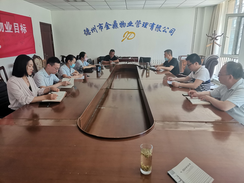 德州市金鼎物業管理有限公司.jpg 德州市金鼎物業管理有限公司.jpg