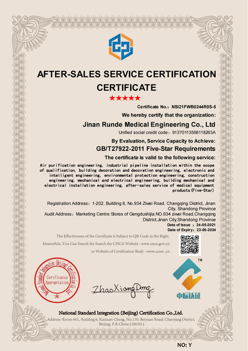 售后服務認證證書英文版.jpg 售后服務認證證書英文版.jpg
