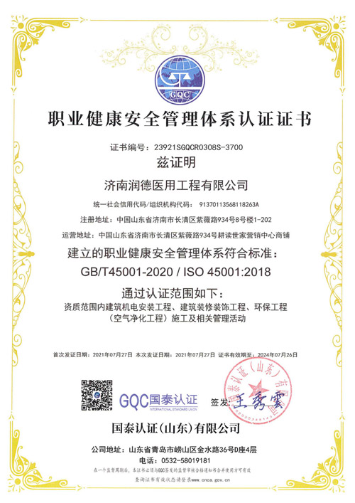 職業健康管理證書中文版.jpg 職業健康管理證書中文版.jpg