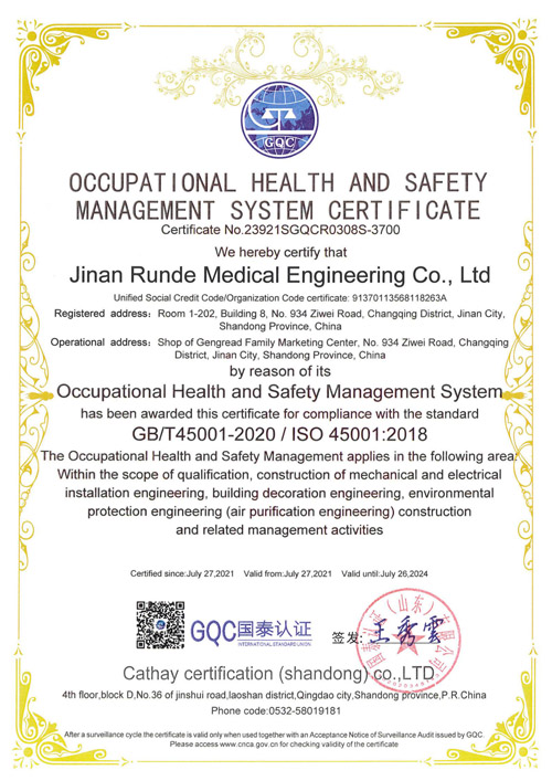 職業健康管理證書英文版.jpg 職業健康管理證書英文版.jpg